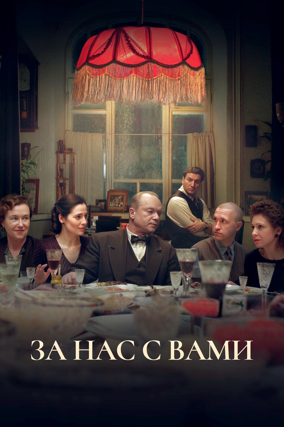 Here's to You and Us!